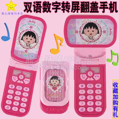 Children's toys mobile phone baby music flip phone phone toy baby can bite girl princess fake mobile phone