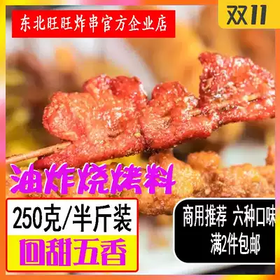 2 servings free of mail commercial fried spicy skewers sauce dressing burrito sauce teppanyaki sauce