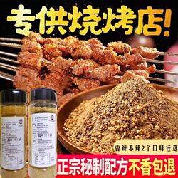 Zibo Barbecue Seasoning, Lamb Skewers, Starch Sausage, Crispy Sausage, Barbecue Powder, Cumin Powder, Pepper Salt, Barbecue Seasoning, Skewers
