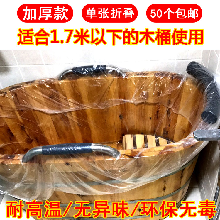 50 thickened 1 7 meters barrel with mu tong dai bubble yu dai mu tong tao barrel plastic bags yu gang mo Bath film