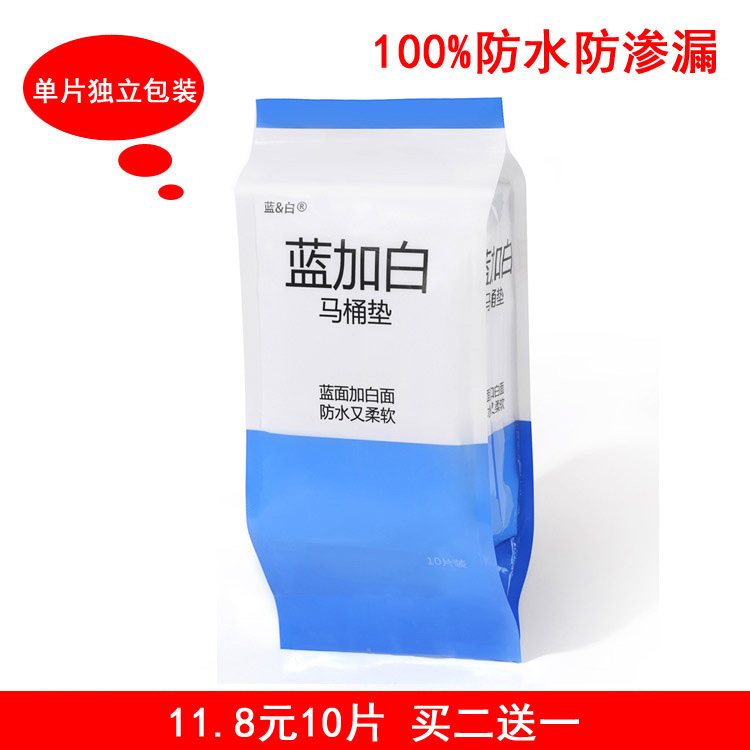 Disposable toilet pad paper travel travel 100% waterproof toilet pad maternity travel toilet cover