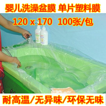 Meiyuan bag baby bath basin Film single plastic film sauna bed diaphragm table film thickened tub film
