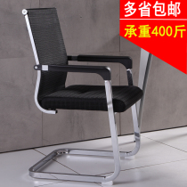 Bow mesh computer chair Reinforced office chair Household chair Internet cafe dormitory staff chair Mahjong conference chair