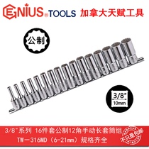 GENIUS Talent Tools 3 8 series 16-piece set metric 12-point manual extended socket set TW-316MD