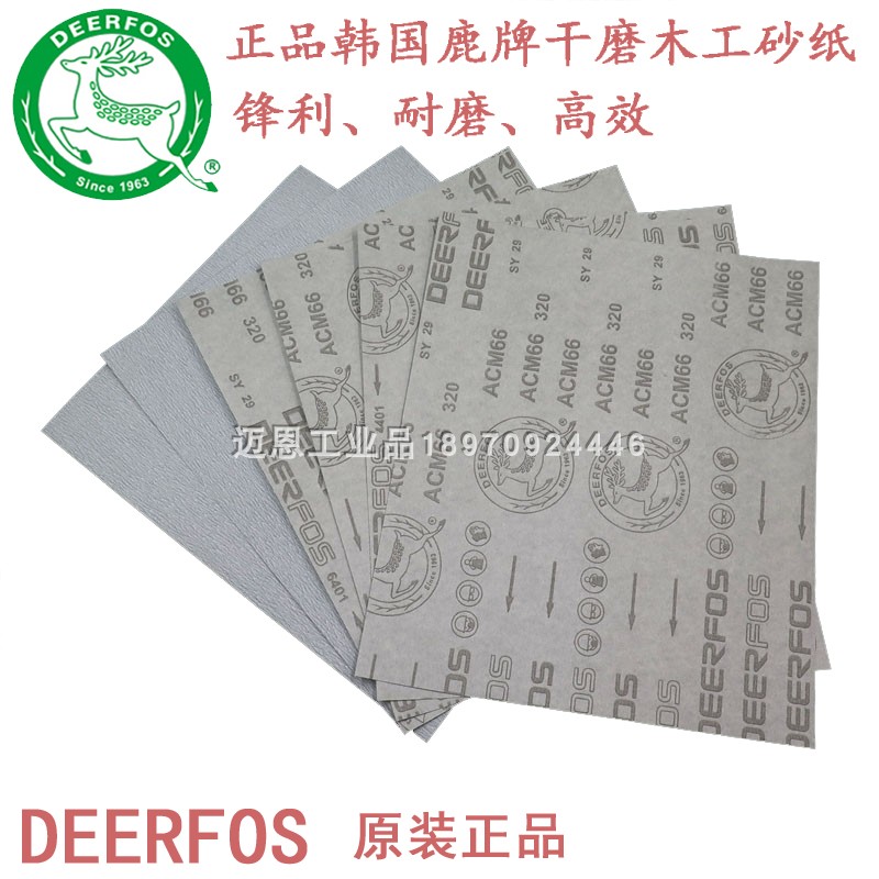 South Korea Deer brand sandpaper CCM66 sandpaper DEERFOS coating sandpaper woodworking sandpaper dry abrasive paper