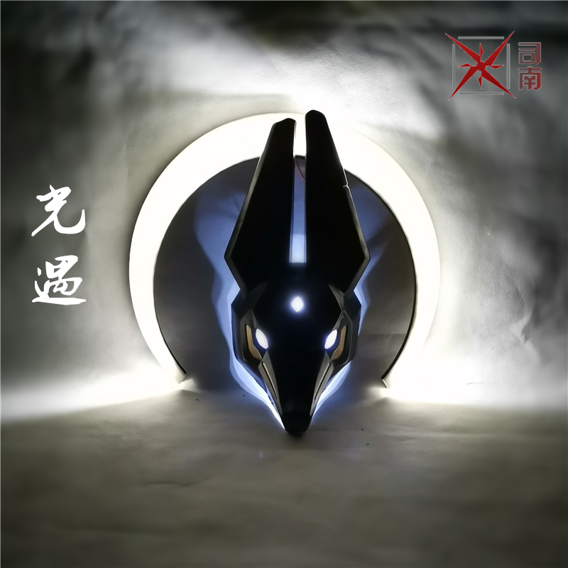 Sky Light meets cosplay mask prophecy season graduation ceremony Anubis props light encounter mask glow