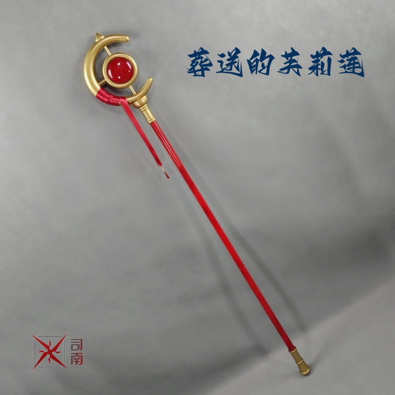 Burials for the burials of the Friulian cos Sceptic Arms Props Cane Cosplay Props-Taobao