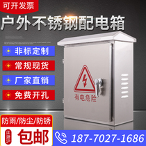 Outdoor 304 stainless steel distribution box waterproof box monitoring box manufacturer non-standard customized electric box meter box weak current box