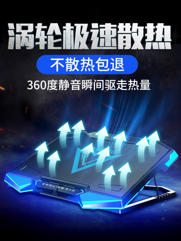 SUSTech Flight Fortress 9 Generations 8 7FX506 Heat Dissipation Frame Plus Notebook Computer Radiators Base FX706 Board