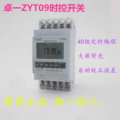 Zhuoyi ZYT09 intelligent circulation microcomputer time control timer time controller switch breaker 40 sets