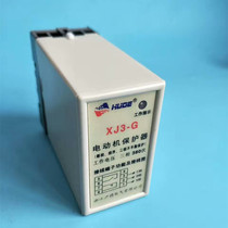 Shanghai-German XJ3-G motor protection broken phase and phase sequence protection relay three-phase imbalanced absence phase