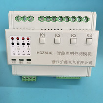 4-way intelligent lighting controller intelligent lighting control module light control module 4-way intelligent lighting module