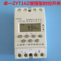 Zhuoyi ZYT16Z Enhanced time control timing switch time control switch time controller 220V
