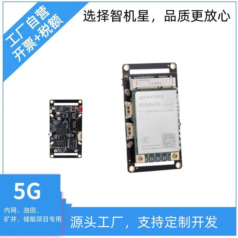 Industrial 5g Router Module, Full Network Compatibility 5g Wifi Module to Wired Network Port, Remote 5g Module Routing Board Transmission
