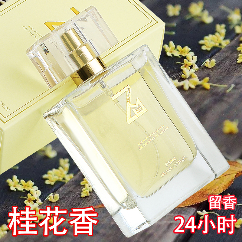 Gui flower scented water for men and women persistent aroma of natural and aromatic tone Jasmine lilies light incense student Gardenia rose fresh-Taobao