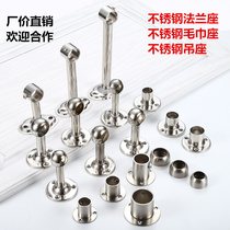 Stainless steel ball flange seat hanger rod fixed head round tube hanging open towel cabinet with high foot 193225mm
