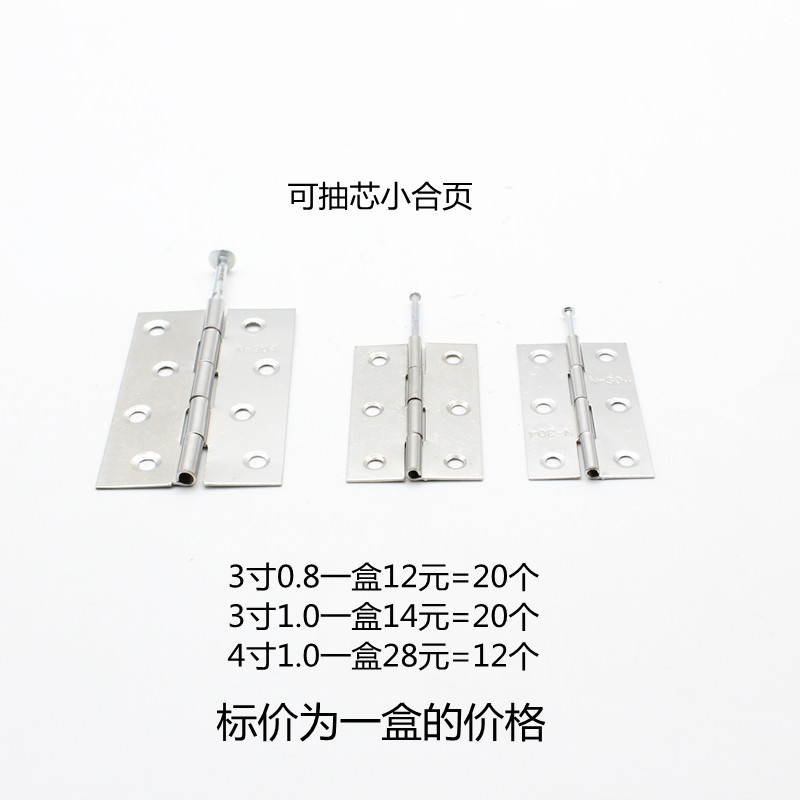 Removable core stainless steel small hinge 3 inch 4 inch small hinge Detachable hinge hinge window door hinge pull out
