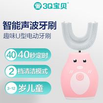 Shake the same 3Q baby childrens intelligent sonic automatic U-shaped electric toothbrush gift baby products