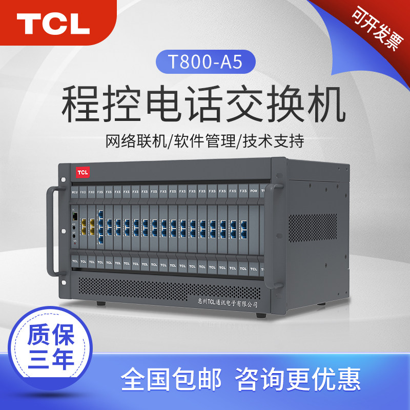 TCL T800 A5 Type Program Control Telephone Switch 8 16-128 out of the enterprise group special
