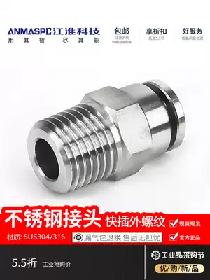 304 stainless steel straight through quick Plug PC 4-M5 6-01 8-02 10-03 high pressure quick pneumatic pipe joint