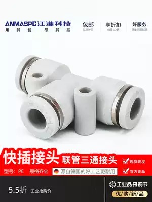 Pneumatic connection gas pipe joint quick T-shaped three-way plastic intermediate adapter PE 4 8 6 12 10 16mm