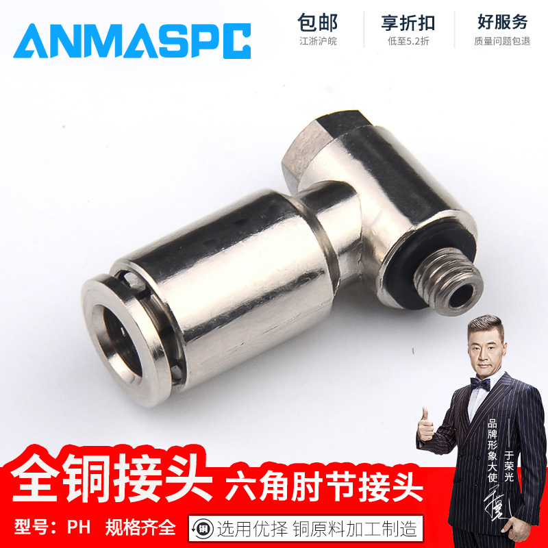 All-copper nickel-plated outer hexagonal thread toggle pneumatic tube butt joint PH4 8-02 6 10 12-04 all metal - Taobao