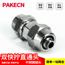 304 stainless steel straight-through quick-screw connector double-head butt butt quick-screw intermediate connector hose 6 8 10mm