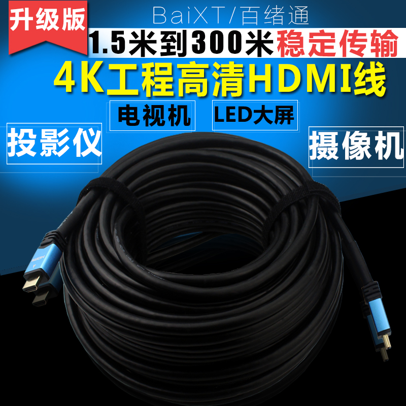 High-definition line 4K extends hdmi line 2 0 20 20 10 30 5 30 25 m lengthened video computer TV connection-Taobao