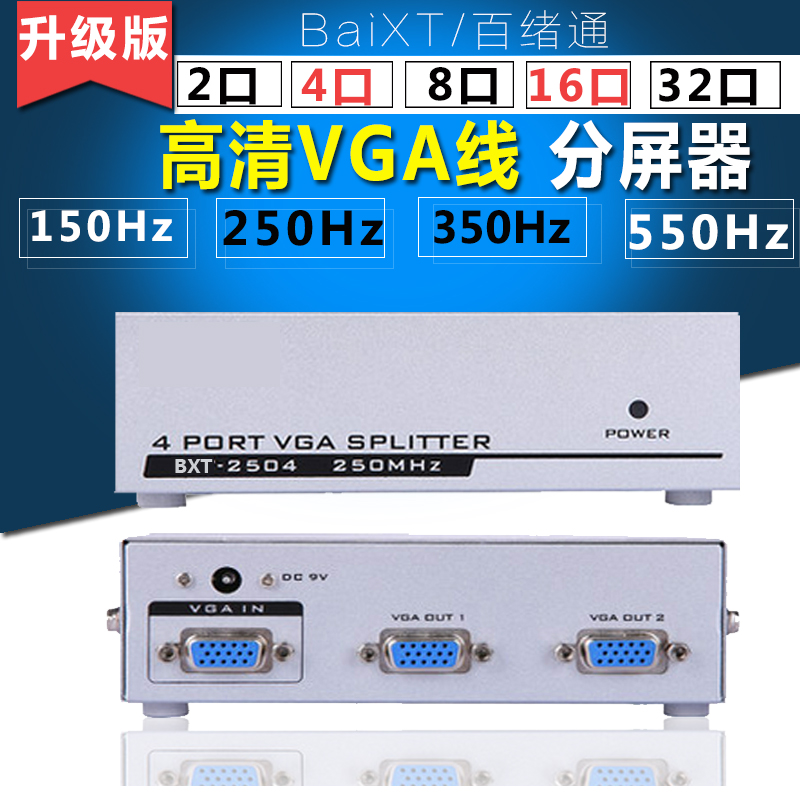 The Maituo Vmoments VGA dispenser one-in-two-out 1-in-2 high-definition computer divider 1 in 2-out split screen-Taobao