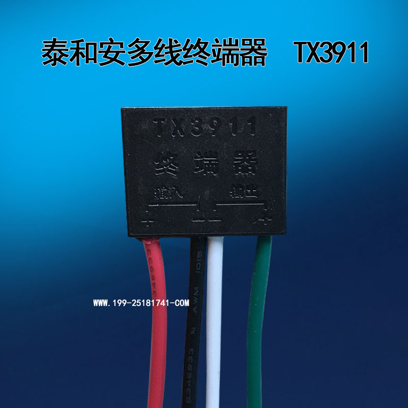 Tai Hean TX3911 terminal fire - fighting special straight line multi - line module Tai and Ando line terminal