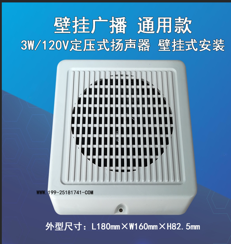 Firefighting Wall-Mounted Speaker, Fire Radio Wall-Mounted Loudspeaker, Fire Wall-Mounted Speaker 3W with Capacitor