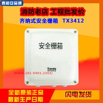 Thai and Ann TX3412 zener security grid case TX3411 Tai and An TX3410 safety grid box