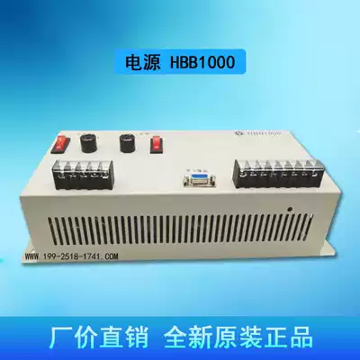 HBB1000 power alarm host power hbb1000HBT2003 power supply HBT3003 power supply