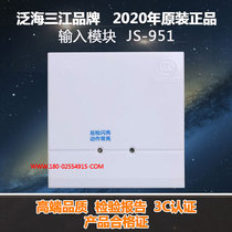 Pan Sea Trijiang Input Module js951 Signal Water Flow Flow Latest prodh