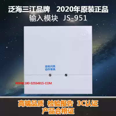 Ocean Sanjiang input module js951 signal water flow alarm 2020 latest production date high-end quality