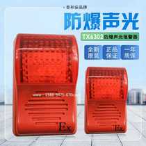 Taihean explosion-proof sound and light TX6302 new original smoke alarm