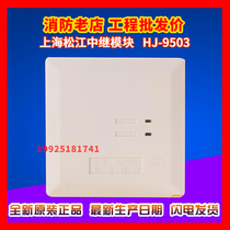 Shanghai Songjiang Yunan HJ-9503 isolation module with base can replace the old paragraph 1751 module coding type