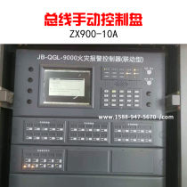 Sanjiang bus manual control disk ZX900-10A Sanjiang 9000 hand control disk