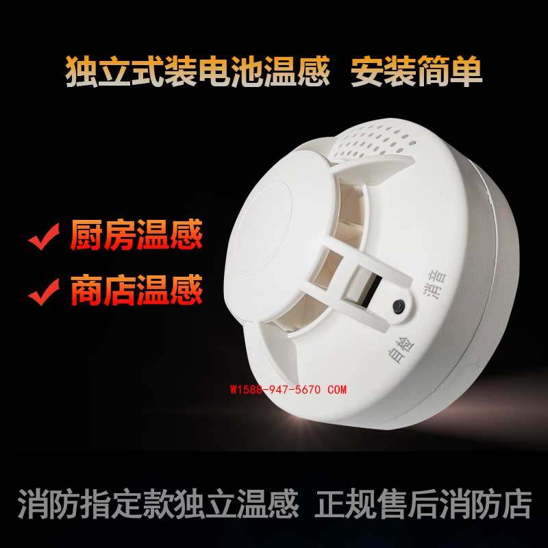Independent warm kitchen temperature home temperature alarm independent temperature detector to send battery