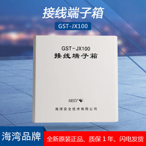 Bay GST-JX100 fire fighting terminal box junction box original paint process lightning hair