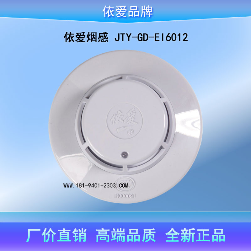 Elove smoke sensation JTY-GD-EI6012 point type light inductance smoke fire detector encoder 10