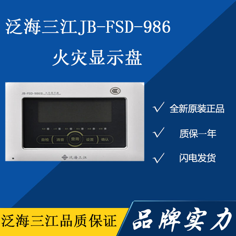 Pan-sea Sanjiang JB-FSD-986 fire shows disc floor display disc coding type original plant