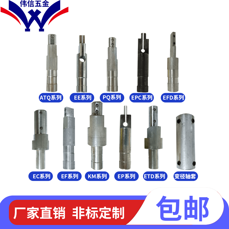 绕线机背后的秘密工具：揭秘EE治具家族