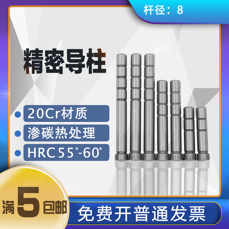 8mm precision guide Post guide sleeve hardware mold step with shoulder guide sleeve 8mm guide post 8mm 20 25