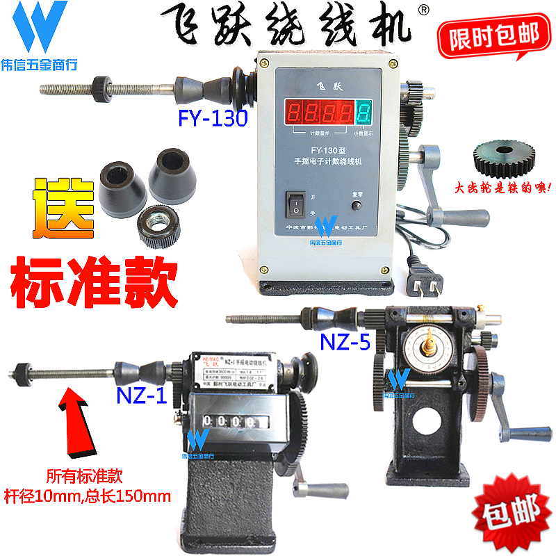 NZ-5 and NZ-1 hand crank two-speed winding machine Feiyue card flying card can be modified clamp fine shaft modified version of Iron gear