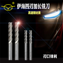 Yihai straight handle lengthened white steel end mill 3 4 5 6 8 9 10 12 14 16 18 25 28mm four-edged