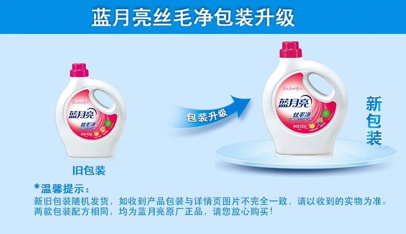 Blue Moon Silky Giặt Chất lỏng 500g Len Áo len đóng chai Chất tẩy lụa Tẩy rửa Chăm sóc Màu sắc Đặc biệt - Phụ kiện chăm sóc mắt dung dịch vệ sinh giày sneaker trắng