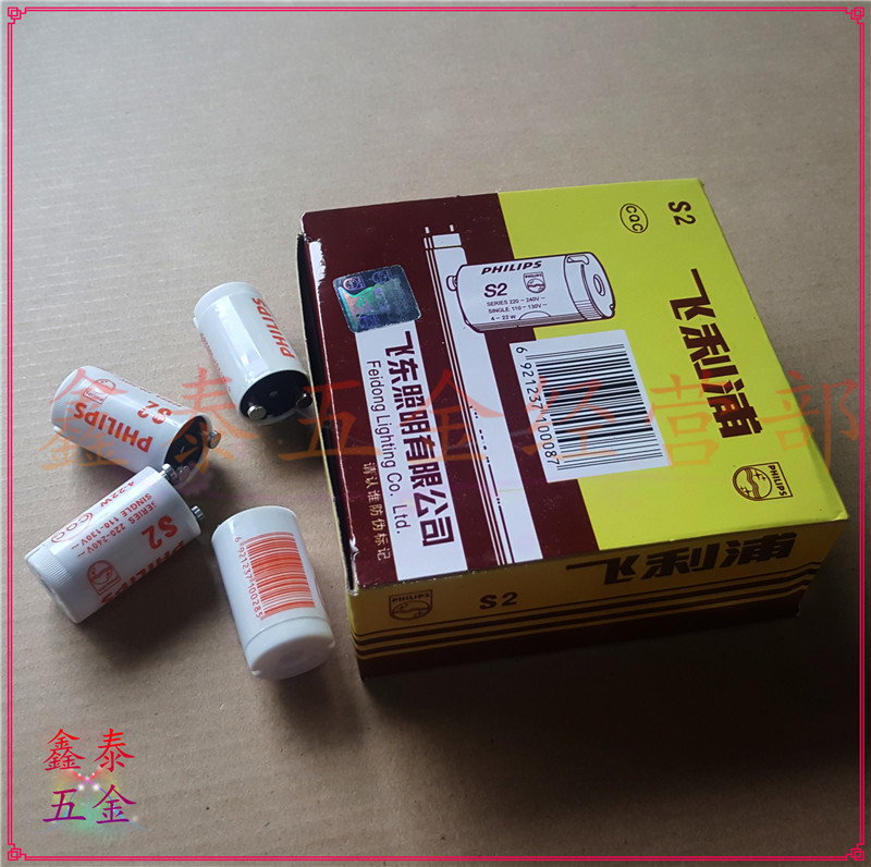 Philips Enlightener S2 Daylight Lamp Pacemaker 4-22W starter 110V Fly Extinction Mosquito lamp Jumping Blister S2