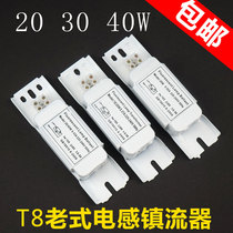 Engineering T8 rectifier fluorescent light tube rectifier YZ40ZN inductance ballast 20W30W40W