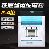 Lianze 2-4 luxury Iron Bottom strong electric cloth electric box air leakage switch circuit breaker distribution box hidden installation